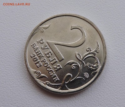 2 рубля 2016 года - DSCN3843.JPG