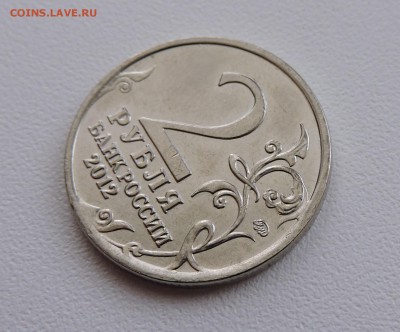 2 рубля 2016 года - DSCN3842.JPG