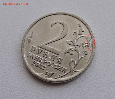 2 рубля 2016 года - DSCN3841.JPG