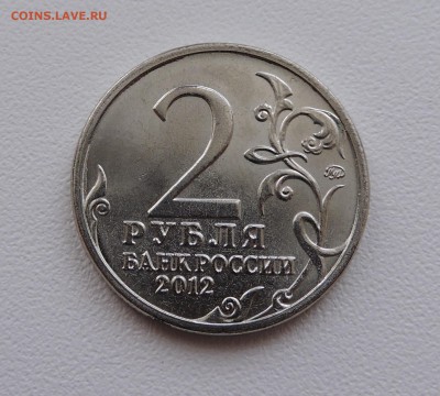 2 рубля 2016 года - DSCN3840.JPG