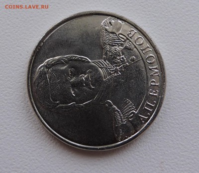 2 рубля 2016 года - DSCN3838.JPG