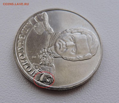 2 рубля 2016 года - DSCN3833.JPG