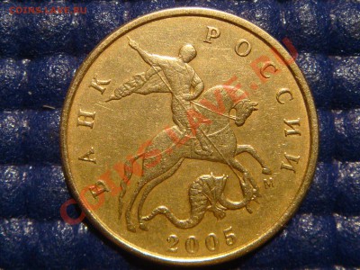 50 копеек 2005 М определение шт "Л" или "Ж". - DSC07273.JPG