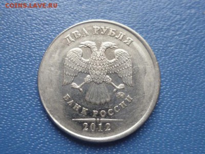 2 руб 2012г - P1110213.JPG
