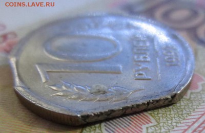 10 рублей 1992 года . Край листа? - IMG_6598.JPG