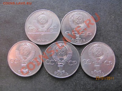 1 руб.Юбил.1977,83,85,86г.до 30 января 2011г.до 22.00.Мск - IMG_4325