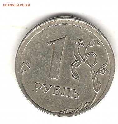 1 руб 2008г - Изображение 808