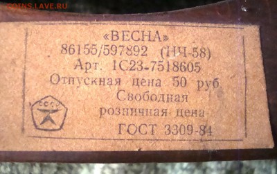 Настольные часы Весна СССР. - DSC07720.JPG