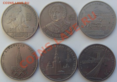 Подборка юбилейки СССР №2 до 31.01.11 до 21.00 мск - SDC13658