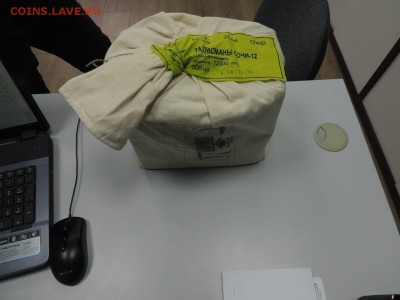 25р.2012 года Талисманы в мешке под пломбой ГОСЗНАКА - DSCN2892