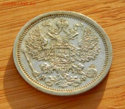 20 копеек 1881 НФ до 18 февраля 2017 - 1 (2).JPG