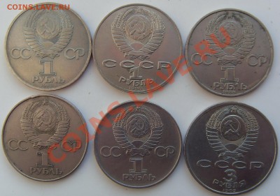 Подборка юбилейки СССР №4 до 31.01.11 до 21.00 мск - SDC13667