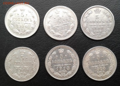 5 копеек 1848-1910 гг и 15 коп 1916г на оценку. - 5