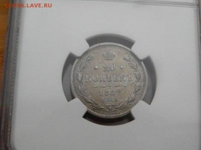 20 копеек 1882 НФ в слабе! до 18 февраля 2017 - 1 (5).JPG