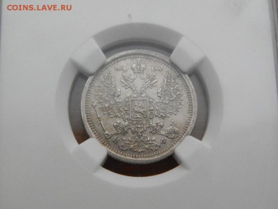 20 копеек 1882 НФ в слабе! до 18 февраля 2017 - 1 (8).JPG