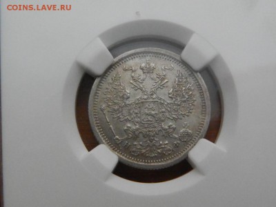 20 копеек 1882 НФ в слабе! до 18 февраля 2017 - 1 (9).JPG