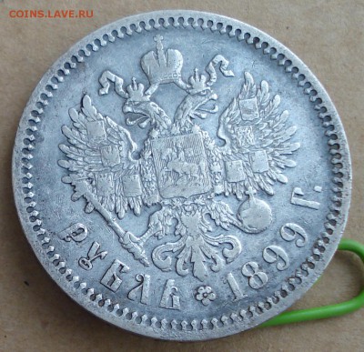1 рубль 1899фз до 19.02.2017 22.00 - DSC00579.JPG