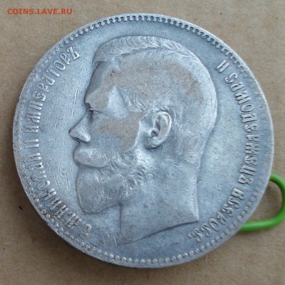 1 рубль 1899фз до 19.02.2017 22.00 - DSC00580.JPG
