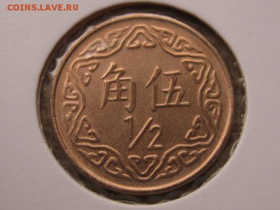 Тайвань набор 7 монет  до 15.02 в 22.00М - IMG_4163.JPG