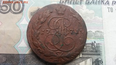5 копеек 1771г. до 17.02.17 в 22.00 моск - 20161227_125904