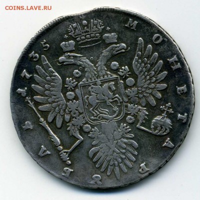 Рубль 1735г - хх299