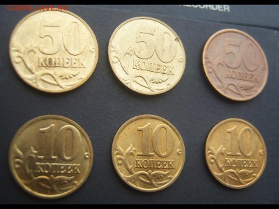 50 коп и 10 коп 1997, 1998, 1999 до 18.02 22-00 - IMG_20170213_143333