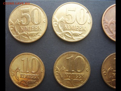 50 коп и 10 коп 1997, 1998, 1999 до 18.02 22-00 - IMG_20170213_143114