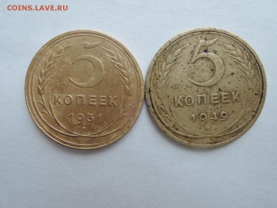 5 коп 1931 1949 до 15.02.17  22-00 - DSCN4639.JPG