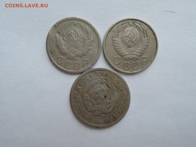 15 и 20 коп 1932 1935 1957 до 15.02.17  22-00 - DSCN4643.JPG