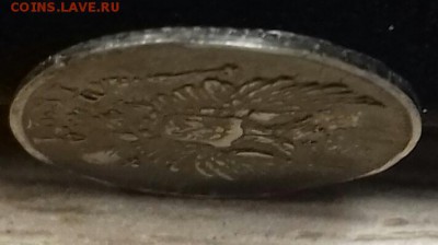 5 копеек 1821 г.в. - 20170213_150623-1