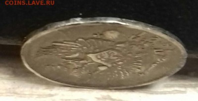 5 копеек 1821 г.в. - 20170213_150642-1