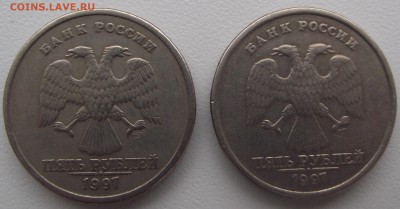 5 рублей 1997 помогите определить штемпель монет - DSCF7631.JPG