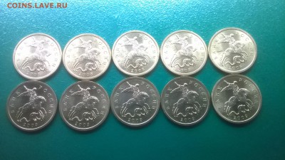 50 коп. 08,09,10,13 г.г.СПМД (мешковые) до 17.02. в 22.00 м - WP_20170213_002
