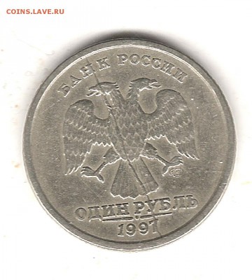 1 руб 1997г спмд-раскол аверса до 15.02.2017г 22.00 мск - Изображение 796