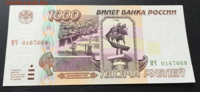 1000 рублей 1995 Пресс с 200 руб!!! до 19.02.17 22:00 - IMG_7110-13-02-17-03-16