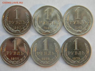 Комплект 1 руб 1961-1991 30шт.19.02.17 22.00 - аук руб 77-82.JPG
