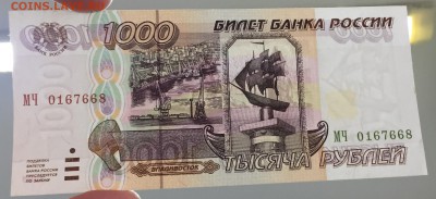 1000 рублей 1995 Пресс с 200 руб!!! до 19.02.17 22:00 - IMG_7116-13-02-17-03-16