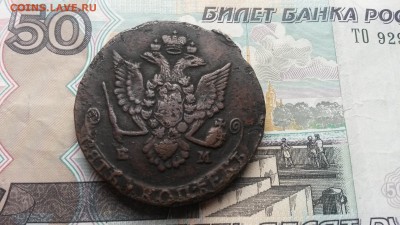 5 копеек 1779г. до 17.02.17 в 22.00 моск - 20161227_125652