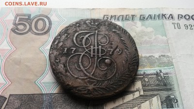 5 копеек 1779г. до 17.02.17 в 22.00 моск - 20161227_125709