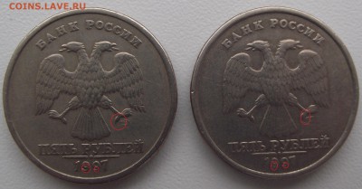 5 рублей 1997 помогите определить штемпель монет - DSCF7631 - копия.JPG
