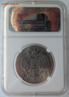 Рубль 1913г. 300 лет Дому Романовых. Слаб NGC  AU - КР1ссссс