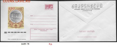 ХМК 1975. 150-летие восстания декабристов - ХМК 1975. Декабристы
