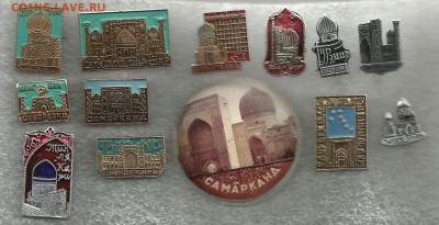 Самарканд одним лотом - Самарканд