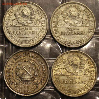 Полтиники 1922-1926 - poltinniki_4_sht_1922_24_25_26_rev