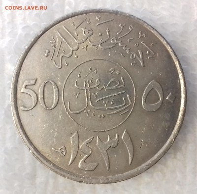 САУДОВСКАЯ АРАВИЯ 50 халалов 2010 до 17 фев. 22-00 мск - САУДОВСКАЯ АРАВИЯ 50 халалов 2010 -1541-20170213_095601