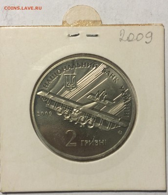 Оцените Юбилейные монеты Украины - IMG_9768.JPG