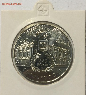 Оцените Юбилейные монеты Украины - IMG_9773.JPG