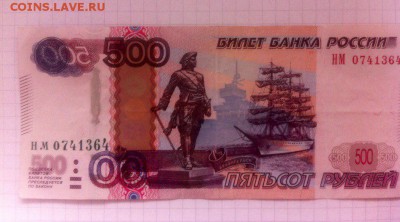 500 рублей красивый брак!!! - pbghGe78D6g