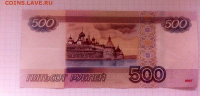500 рублей красивый брак!!! - Dz9rvRiKhec