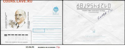 ХМК 1991. Композитор Спендиаров - ХМК 1991. Спендиаров